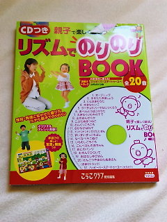 親子で楽しく遊ぼリズムでのりのりBOOK: パパの本棚